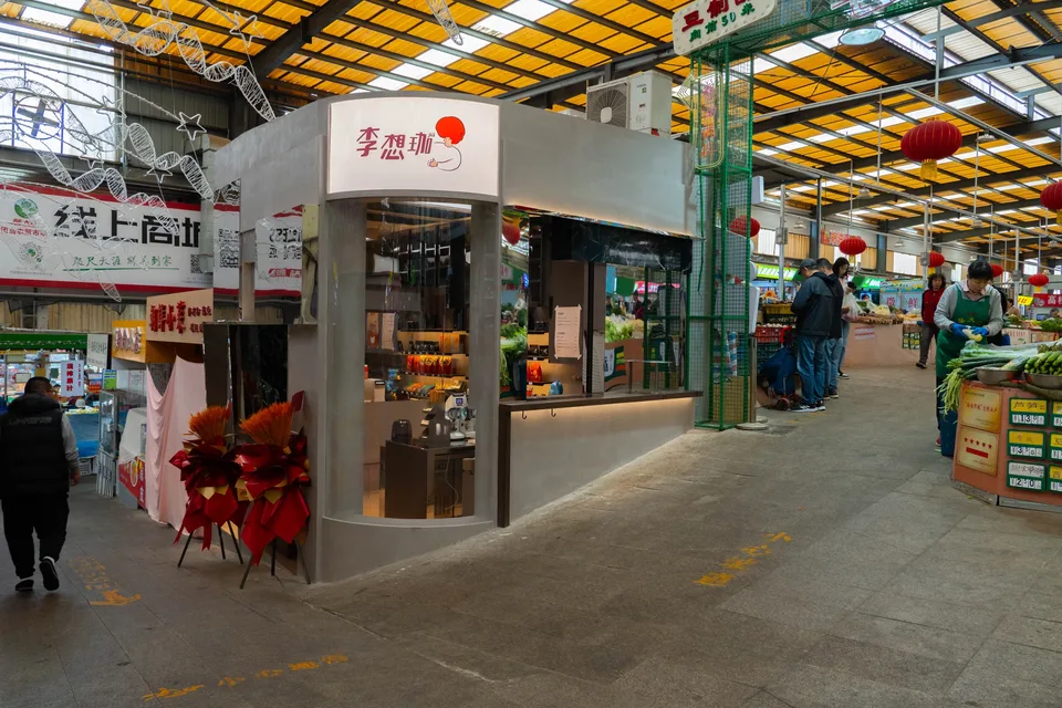 李想珈团岛农贸市场店门头